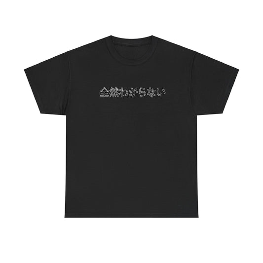 Zen Zen Wakaranai (全然わからない) T-shirt